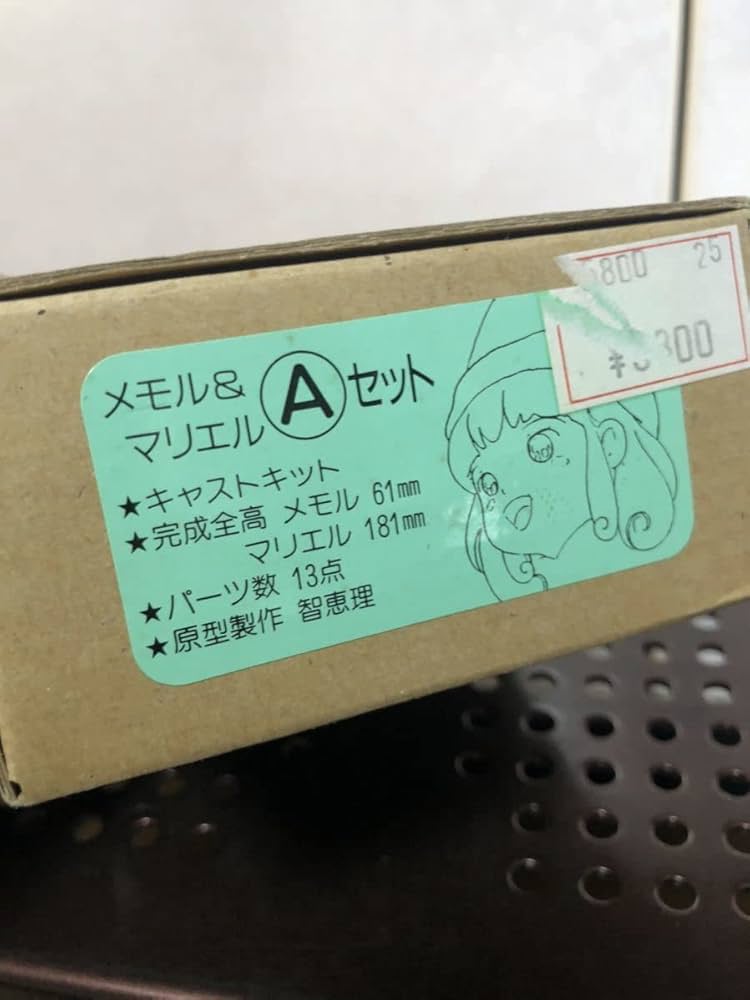 Amazon.co.jp: とんがり帽子のメモル メモル マリエル Aセット